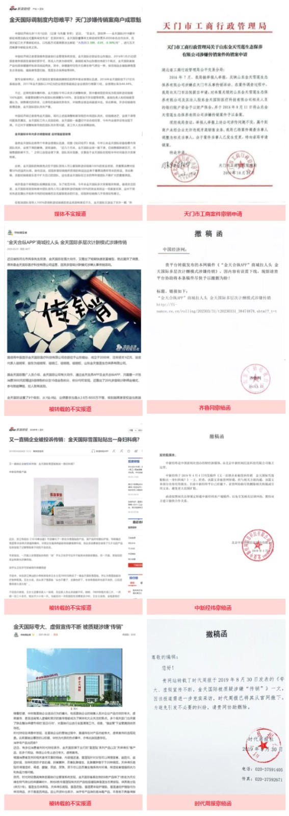 菲娱国际依法追究恶意诋毁企业违法行为的公告.jpg